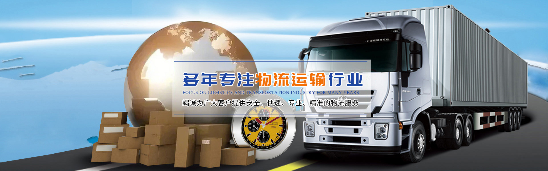 長沙博眾物流有限公司_轎車托運(yùn)|整車運(yùn)輸|零擔(dān)專線運(yùn)輸|大件運(yùn)輸 長沙博眾物流有限公司_轎車托運(yùn)|整車運(yùn)輸|零擔(dān)專線運(yùn)輸|大件運(yùn)輸